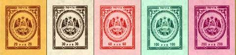 Russian occupation of Moldavia (Transnistria PMR DMR) 1994 Definitives State Coat of Arms set of 5 stamps MNH