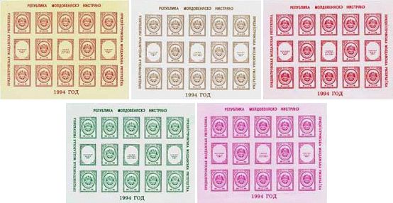 Russian occupation of Moldavia (Transnistria PMR DMR) 1994 Definitives State Coat of Arms set of 5 sheetlets MNH