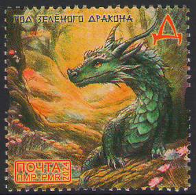 Russian occupation of Moldova Transnistria PMR 2024 Year of Dragon Chinese New Year perf stamp MNH