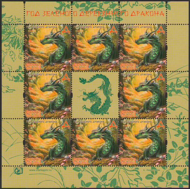 Russian occupation of Moldova Transnistria PMR 2024 Year of Dragon Chinese New Year perf sheetlet MNH - Image 1