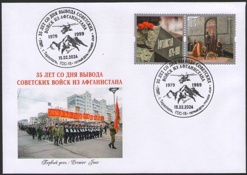 Russian occupation of Moldova Transnistria PMR 2024 35 years of the withdrawal of Soviet troops from Afghanistan FDC * - Image 1