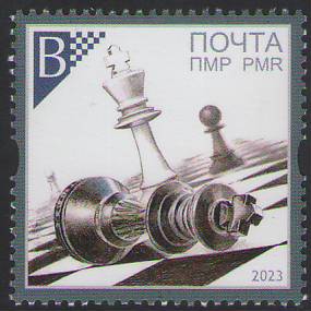 Russian occupation of Moldavia (Transnistria PMR DMR) 2023 Chess perforated stamp MNH