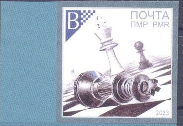 Russian occupation of Moldavia (Transnistria PMR DMR) 2023 Chess imperforated stamp MNH
