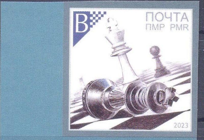 Russian occupation of Moldavia (Transnistria PMR DMR) 2023 Chess imperforated stamp MNH - Image 1