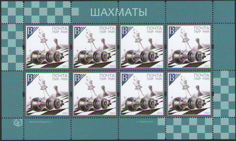 Russian occupation of Moldavia (Transnistria PMR DMR) 2023 Chess perforated sheetlet MNH - Image 1
