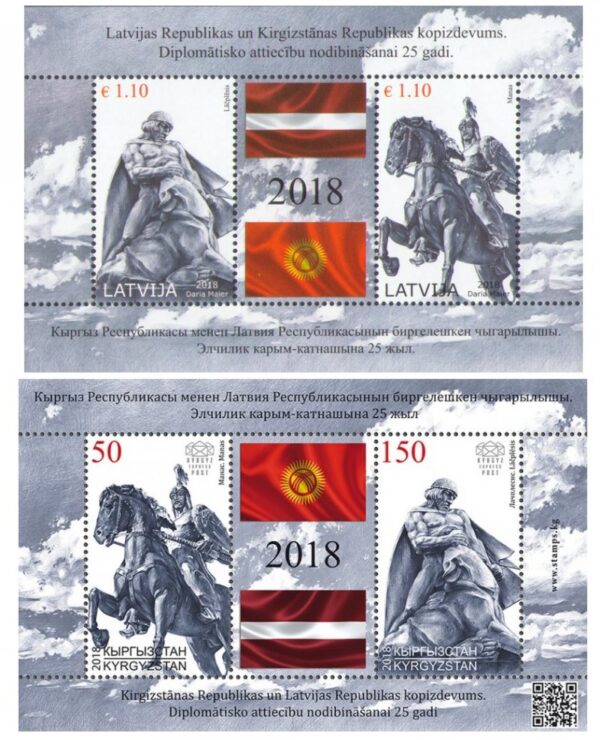 Kyrgyzstan 2018 Joint issue with Latvia 25th of diplomatic relations set of both Blocks MNH