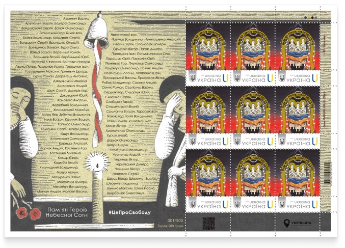 Ukraine 2024 In Memory of the Heroes of the Heavenly Hundred limited edition sheetlet MNH - Image 1