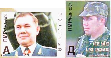 Russian occupation of Moldova (Transnistria) 2007 General Lebed set of 2 stamps MNH