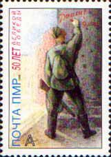 Russian occupation of Moldova (Transnistria) 1995 50 ann of Victory WWII perforated stamp MNH
