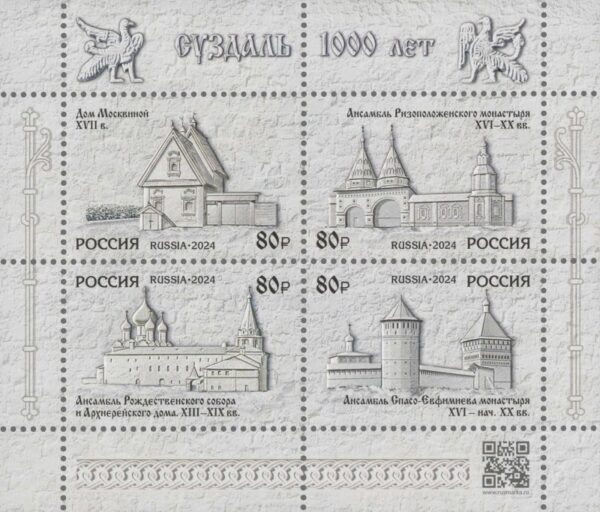 Russia Russland Russie 2024 1000 years of Suzdal Architectural monuments set of 4 stamps in block MNH
