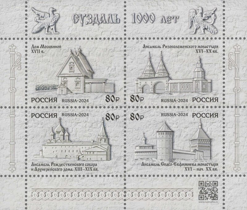 Russia Russland Russie 2024 1000 years of Suzdal Architectural monuments set of 4 stamps in block MNH - Image 1