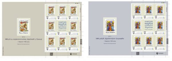 Ukraine 2024 30th anniversary of the first stamps of Ukraine set of 2 numbered limited edition sheetlets MNH