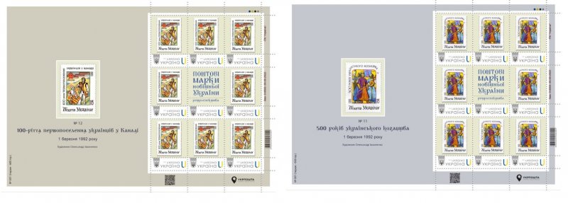 Ukraine 2024 30th anniversary of the first stamps of Ukraine set of 2 numbered limited edition sheetlets MNH - Image 1