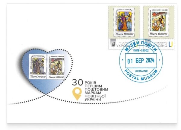Ukraine 2024 30th anniversary of the first stamps of Ukraine FDC