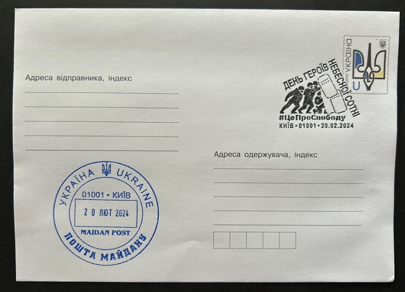 Ukraine 2024 In Memory of the Heroes of the Heavenly Hundred special cancellation stationary - Image 1