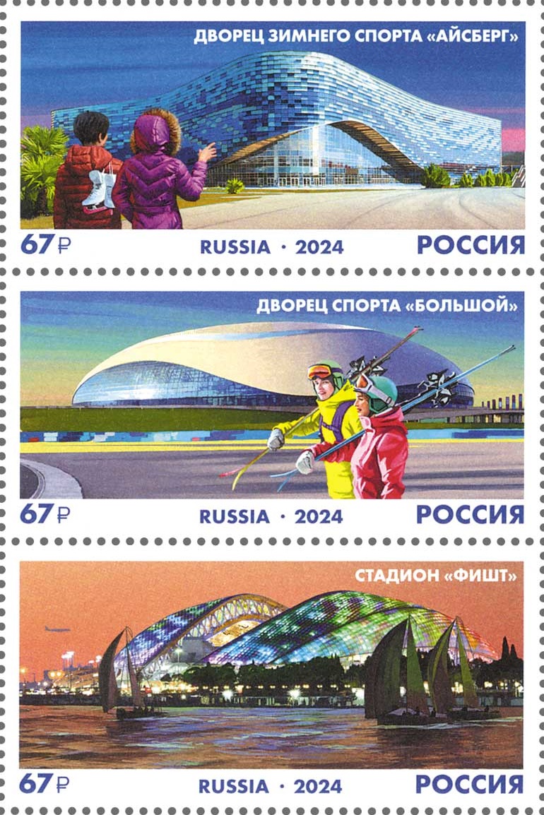 Russia Russland Russie 2024 Winter Olympic games 2014 Sochi 10 ann set of 3 stamps in strip MNH - Image 1