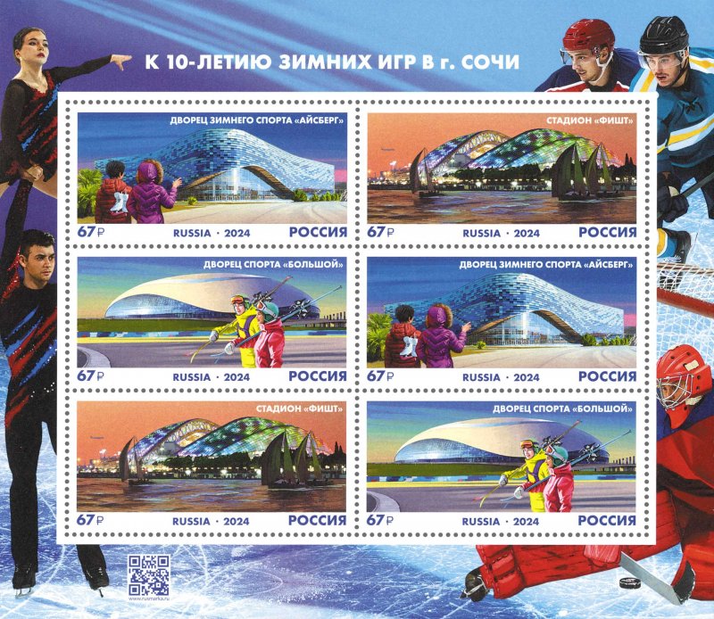 Russia Russland Russie 2024 Winter Olympic games 2014 Sochi 10 ann block / sheetlet of 2 sets MNH - Image 1