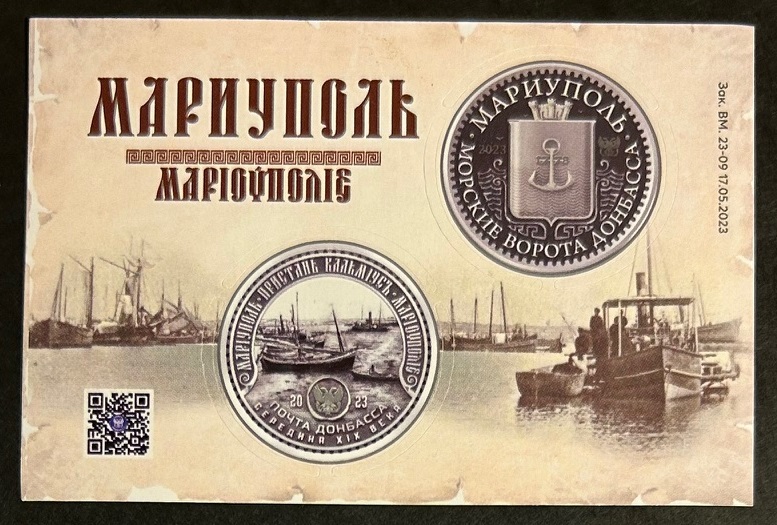 Russian occupation of Ukraine ( DNR ) Donetsk 2023 Mariupol Sea Gate of Donbass ships block MNH - Image 1