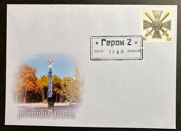 Russian occupation of Ukraine ( DNR ) Donetsk 2023 Russian army Order of the Volunteer FDC