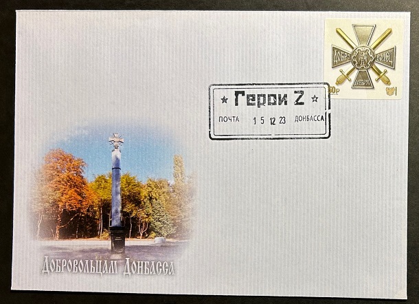 Russian occupation of Ukraine ( DNR ) Donetsk 2023 Russian army Order of the Volunteer FDC - Image 1
