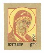 Russian occupation of Moldova PMR Transnistria 1996 Memorial Day Christianity icon stamp MNH