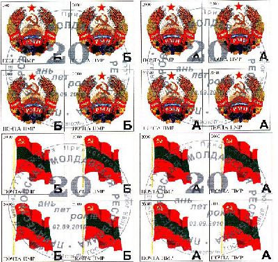 Russian occupation of Moldova PMR Transnistria 2010 Independence 20 ann RARE set of 4 block's 2x2 with overprints MNH