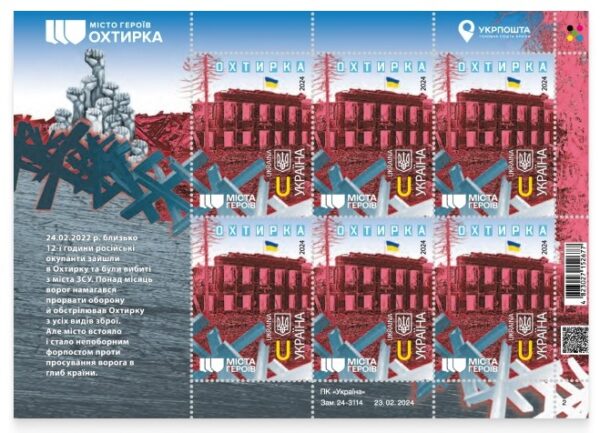 Ukraine 2024 Ukranian war Okhtyrka Hero city sheetlet MNH