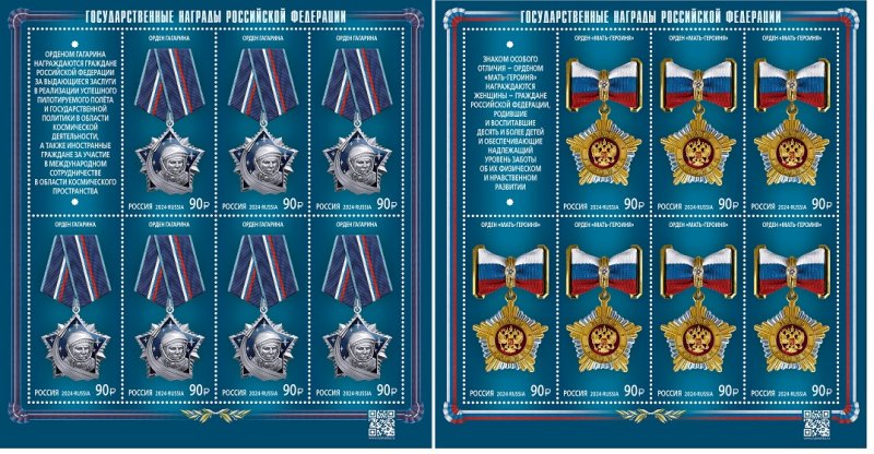 Russia Russland Russie 2024 State orders Space Gagarin Motherhood set of 2 sheetlets with labels MNH - Image 1