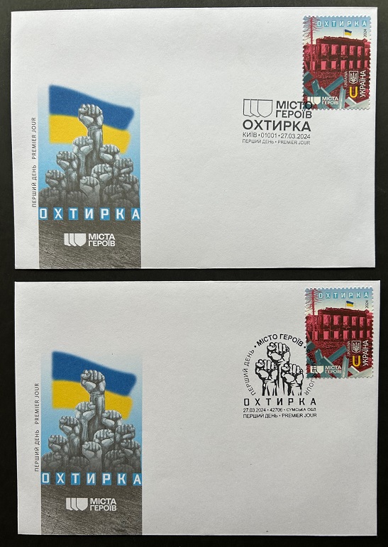 Ukraine 2024 Ukranian war Okhtyrka Hero city set of 2 FDC's