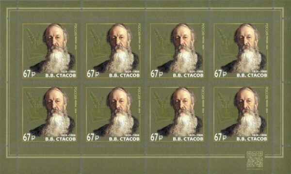Russia Russland Russie 2024 Stasov Famous art theater music critic stamp MNH