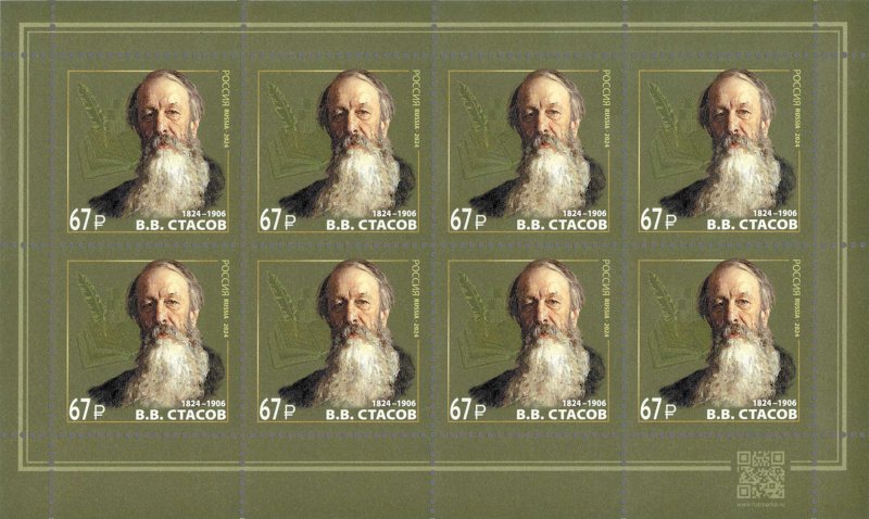 Russia Russland Russie 2024 Stasov Famous art theater music critic stamp MNH - Image 1