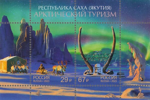 Russia Russland Russie 2023 Yakutia Arctic tourism block MNH