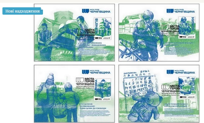 Ukraine 2024 Liberation of the Chernigov region 2 ann Hero Cities set of 4 Maxicards - Image 1
