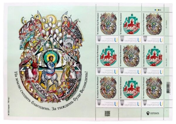 Ukraine 2024 Happy Easter ! limited edition sheetlet MNH