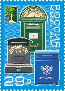Russia Russland Russie 2024 Postbox history PCC joint issue stamp MNH