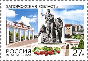 Russia Russland Russie 2023 Russian occupation of Ukraine Zaporozhe region stamps MNH
