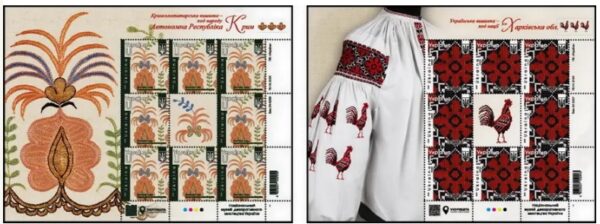 Ukraine 2024 National embroidery Kharkov Crimea set of 2 sheetlets with labels MNH