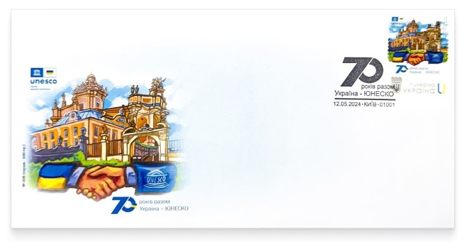 Ukraine 2024 70 Years in UNESCO Lviv historic center stamp with label FDC - Image 1