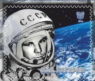 Russian occupation of Ukraine ( DNR ) Donetsk 2024 Gagarin 90 ann stamp MNH