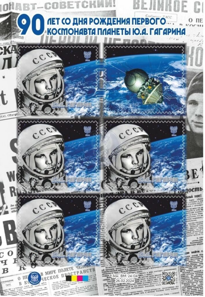 Russian occupation of Ukraine ( DNR ) Donetsk 2024 Gagarin 90 ann sheetlet of 5 stamps and label MNH