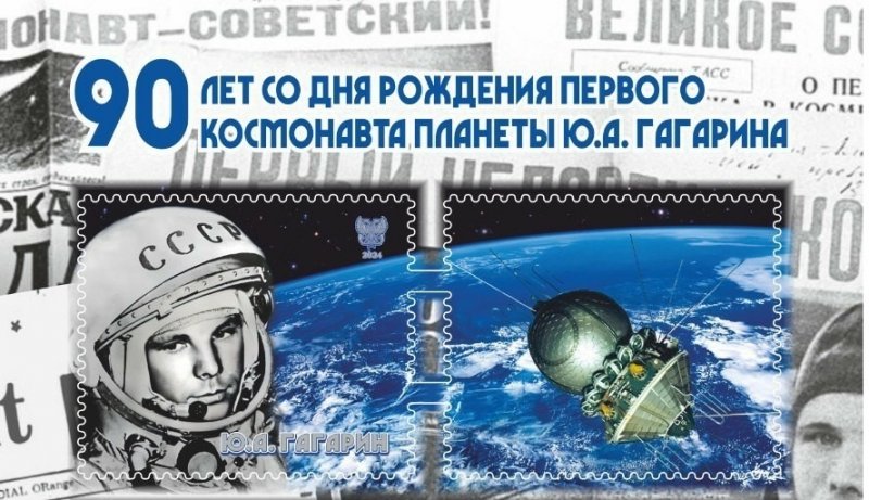 Russian occupation of Ukraine ( DNR ) Donetsk 2024 Gagarin 90 ann stamp with label MNH - Image 1