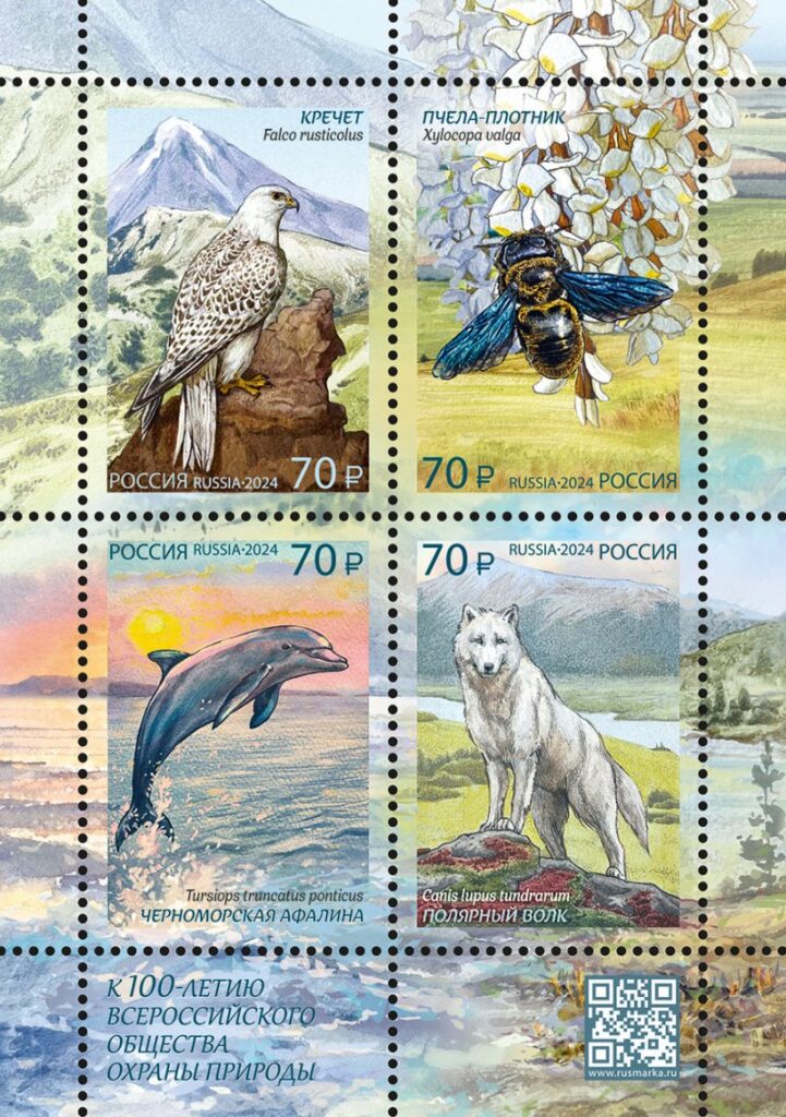 Russia 2024 Fauna Rare fauna Society for Nature Conservation 100 ann set of 4 stamps in block MNH