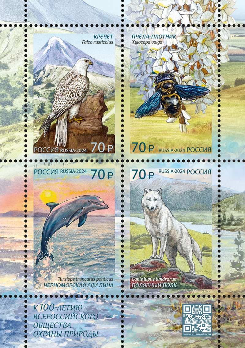 Russia 2024 Fauna Rare fauna Society for Nature Conservation 100 ann set of 4 stamps in block MNH - Image 1