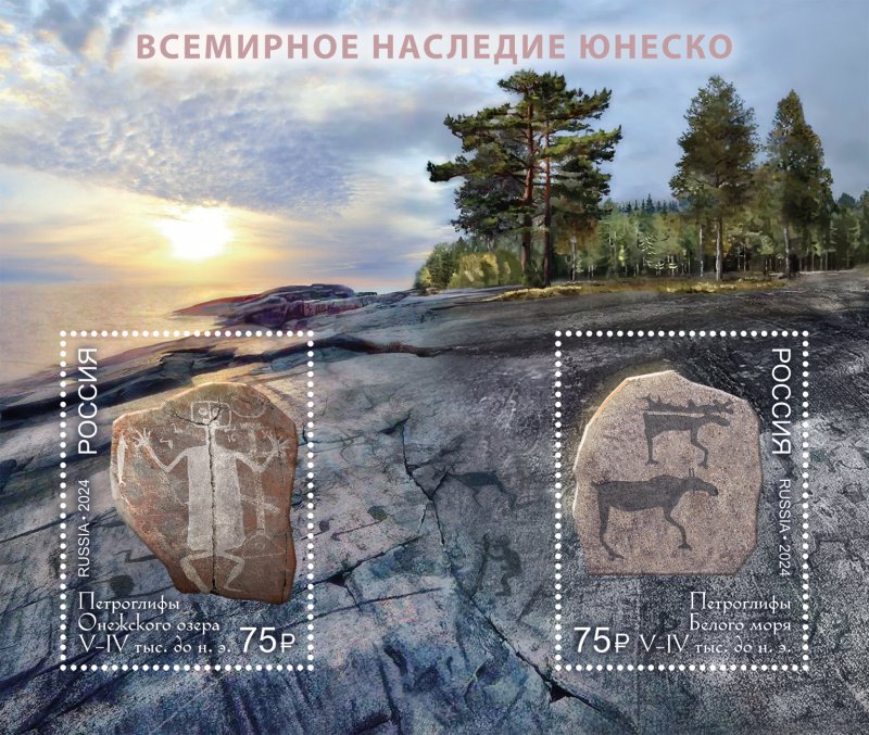 Russia Russland Russie 2024 UNESCO Petroglyphs of Lake Onega and the White Sea set of 2 stamps in block MNH - Image 1