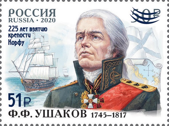 Russia Russland Russie 2024 225 ann capture Corfu fortress by squadron Admiral Ushakov overprint stamp MNH