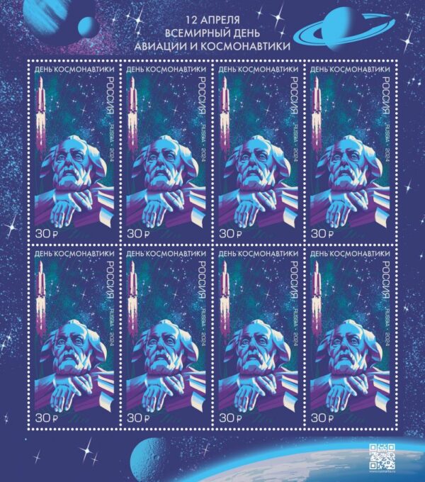 Russia Russland Russie 2024 Space Day Tsiolkovsky sheetlet MNH
