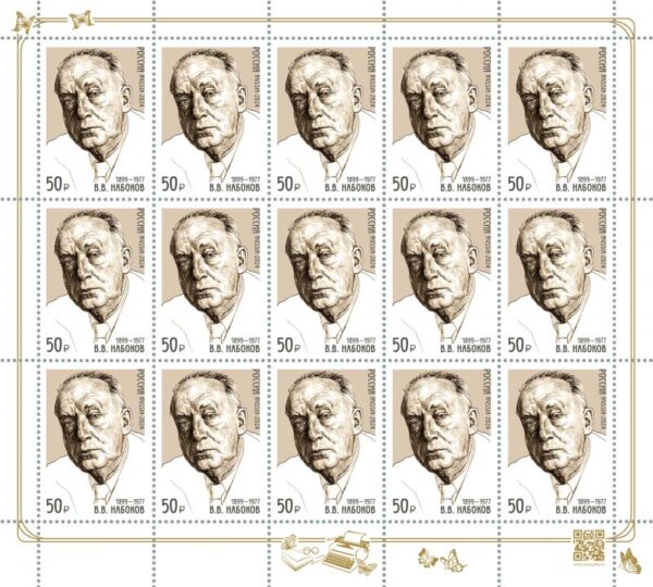 Russia Russland Russie 2024 Nabokov 125 ann sheetlet MNH