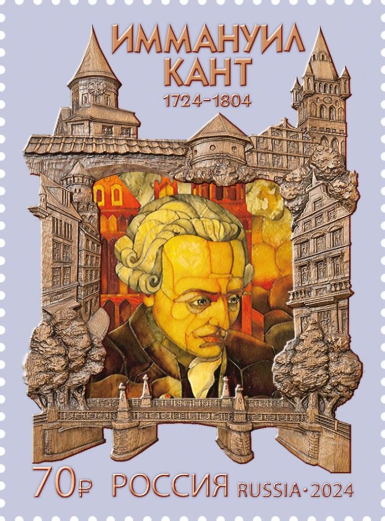 Russia Russland Russie 2024 Kant 300 ann stamp MNH