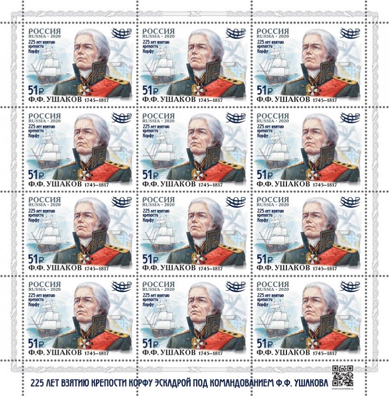 Russia Russland Russie 2024 225 ann capture Corfu fortress by squadron Admiral Ushakov limited edition overprinted sheetlet MNH - Image 1