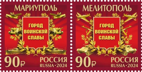 Russia Russland Russie 2024 Occupation of Ukraine Mariupol Melitopol 'towns of glory' set of 2 stamps MNH